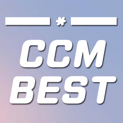 ccm best - 찬송노래모음