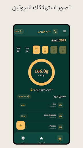 معاينة التطبيق