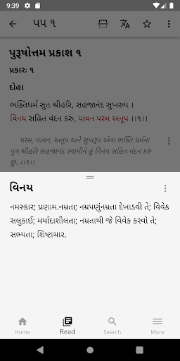 Nishkulanand Kavya Screen 3