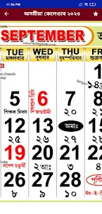 Assamese Calendar 2024