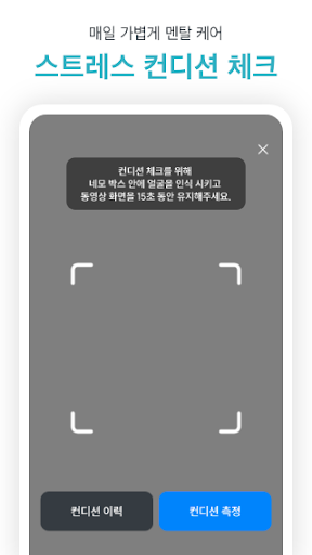 인바이츠Invites–건강관리 스마트짐