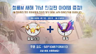 청룡M : 정통MMORPG - Screenshot 1