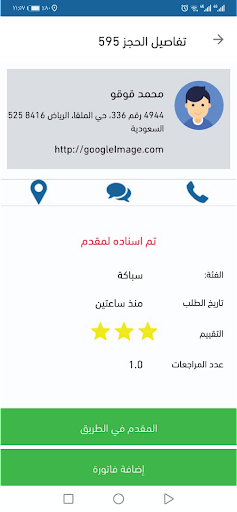 gogonow-provider Screen 2