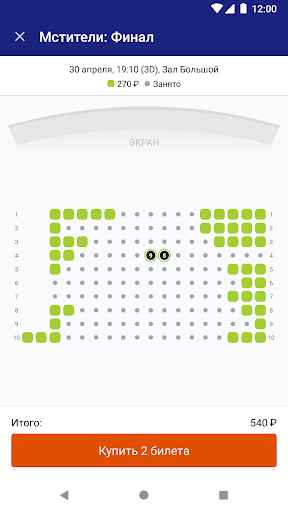 Кинотеатр Олимп Screen 3