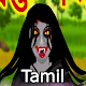 Tamil Horror Cartoon Stories