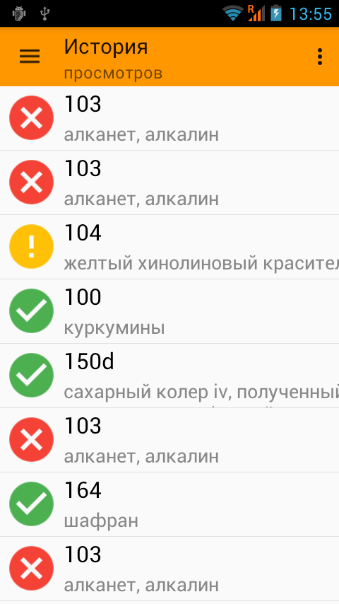 Android application E код - пищевые добавки. про. screenshort