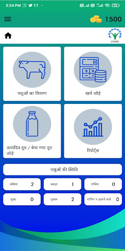 Android application FAME Dairy App screenshort