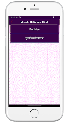 MusafirKiNamazमुसाफ़िर की नमाज Screen 3