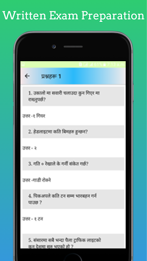 Driving License Nepali 2021- ल Screen 3