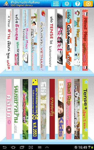 SSO Digital Library Screen 3