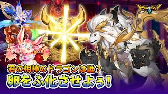 Game screenshot ドラゴンビレッジ M apk download