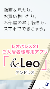 ＆Leo - Google Play 上的应用