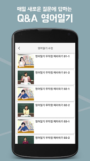 Q&A영어일기 : 매일 새로운 질문에 답하는 영어일기 Screenshot