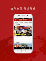 screenshot of 東森財經新聞