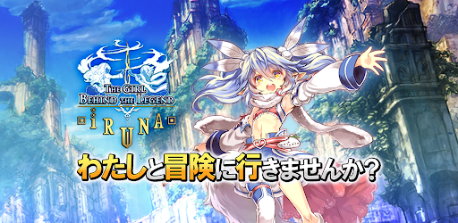 イルーナ戦記オンライン Mmorpg Apps On Google Play