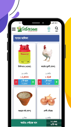 Android application BibiSena Online Shop screenshort