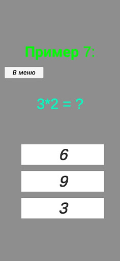 Простой тест по математике