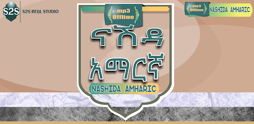 Android application Neshida Amharic Offline App screenshort