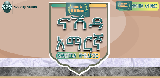 Neshida Amharic mp3