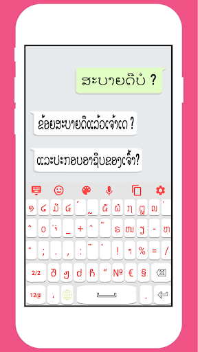 Lao Keyboard 2022 Screen 2