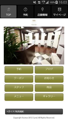 Android application nicole nail （ニコルネイル）公式アプリ screenshort