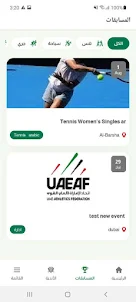 UAE Athletics