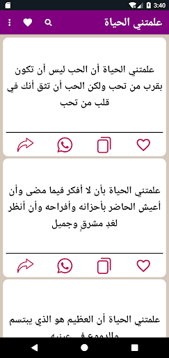كلمات Screen 2