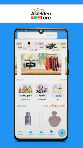 Aladdin Store Screen 2