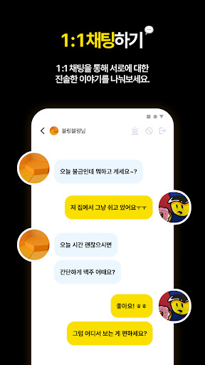 리즈 - 레즈비언 데이팅 and 오디오 방송