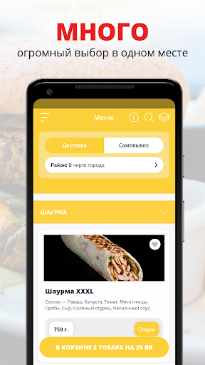 Android application Кафе Миньон | Столбцы screenshort