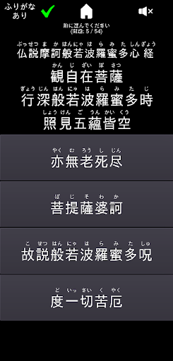 般若心経 Screen 2