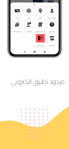 مردود Screen 2