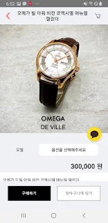 OnlyWatch screenshot 9