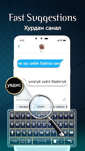 mongolian keyboard  mongolian typing keyboard