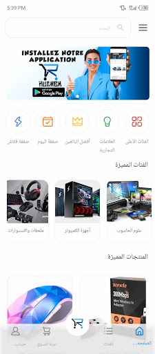 Android application Ruchen screenshort