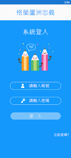 格蘭蘆洲忠義 Screen 2