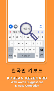 Korean Keyboard, Type Hangul Unknown
