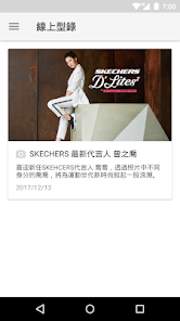 SKECHERS 官方網路商店 screenshots 2