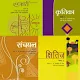 Class 10 Hindi NCERT Book हठंदी
