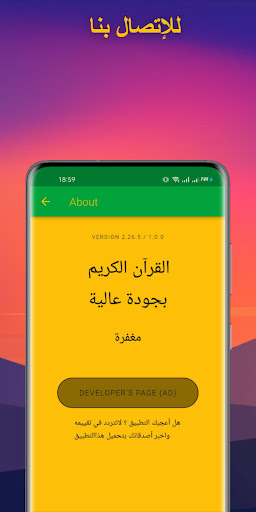 عبد المحسن الحارثي القرآن كريم