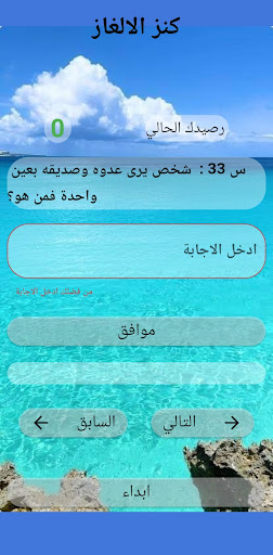 كنز الالغاز بدون نت Screen 3