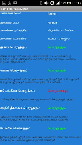 Online in making tamil match Thirumana Porutham