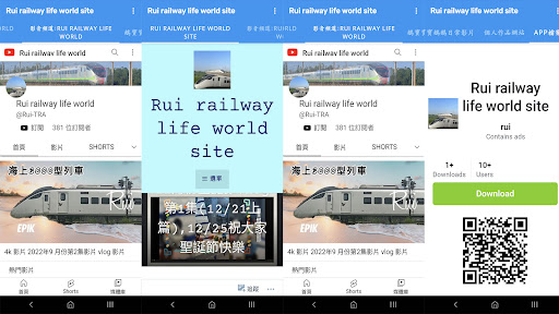 Rui railway life world 網站