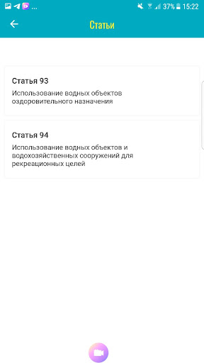 Водный кодекс Казахстан