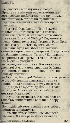 Аверченко А.Т. Разсказъ о кол