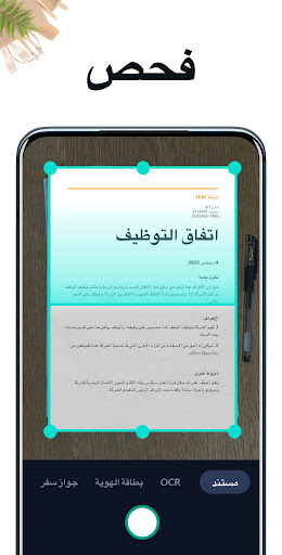 معاينة التطبيق
