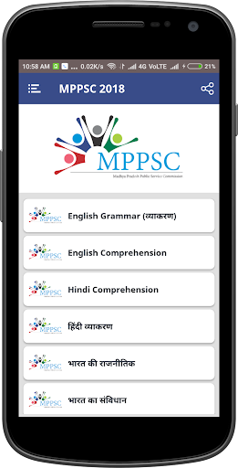 MPPSC 2020 HINDI