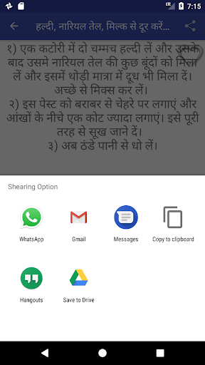 Beauty Tips Hindi सौंदर्य screenshot 13