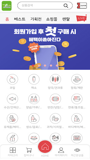 우성식자재마트 계산점 Screen 2
