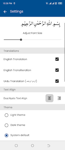Surah Mutaffifin سورة المطففين screenshot 4